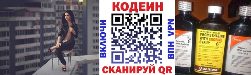 Кодеин Purple Drank  Купить где  Углич 