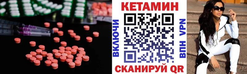 КЕТАМИН ketamine  Купить  Углич 