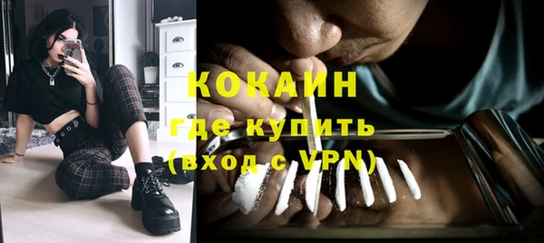 кокаин Бородино