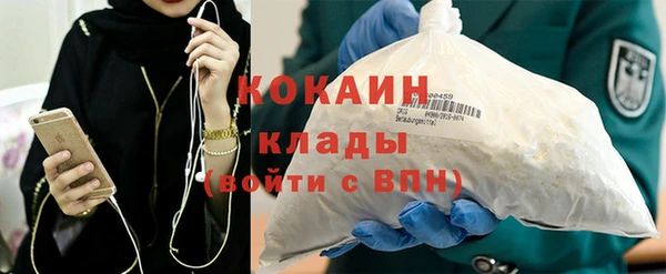 кокаин Бородино