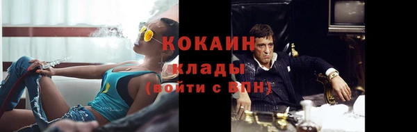 кокаин Бородино