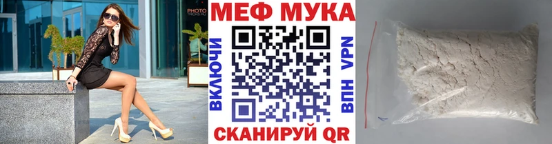 МЕФ мяу мяу  Купить закладки  Углич 